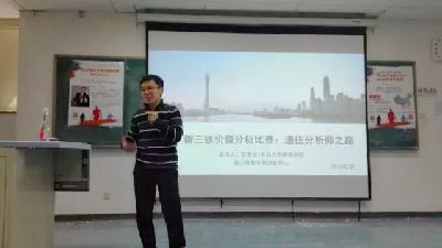 CCER动态：新三板分析师全国巡讲——北京站,首战告捷！